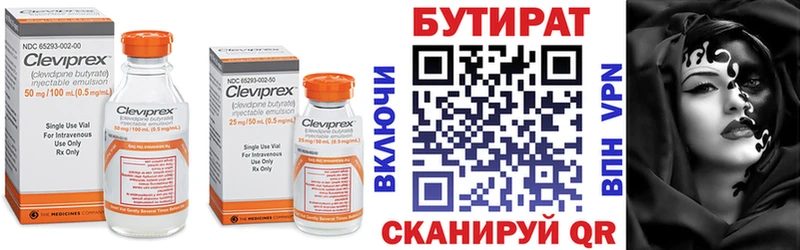 Купить Каменка БУТИРАТ вода
