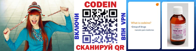 Codein Purple Drank  Купить где  Каменка 