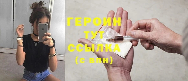 героин Ельня