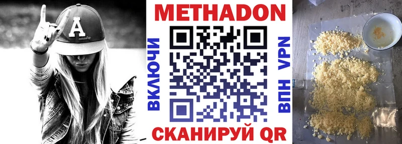 Купить где  Каменка  МЕТАДОН кристалл 